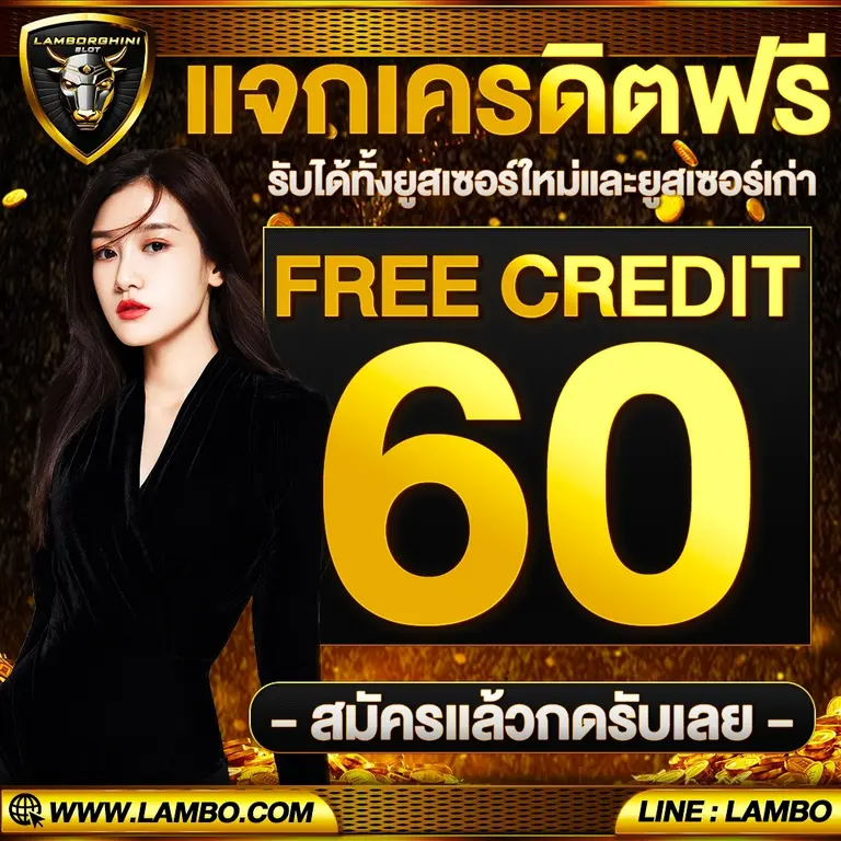 สล็อต Lamborghini ล่าสุด
